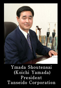 yamada shoutensai