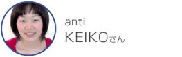 anti　KEIKOさん